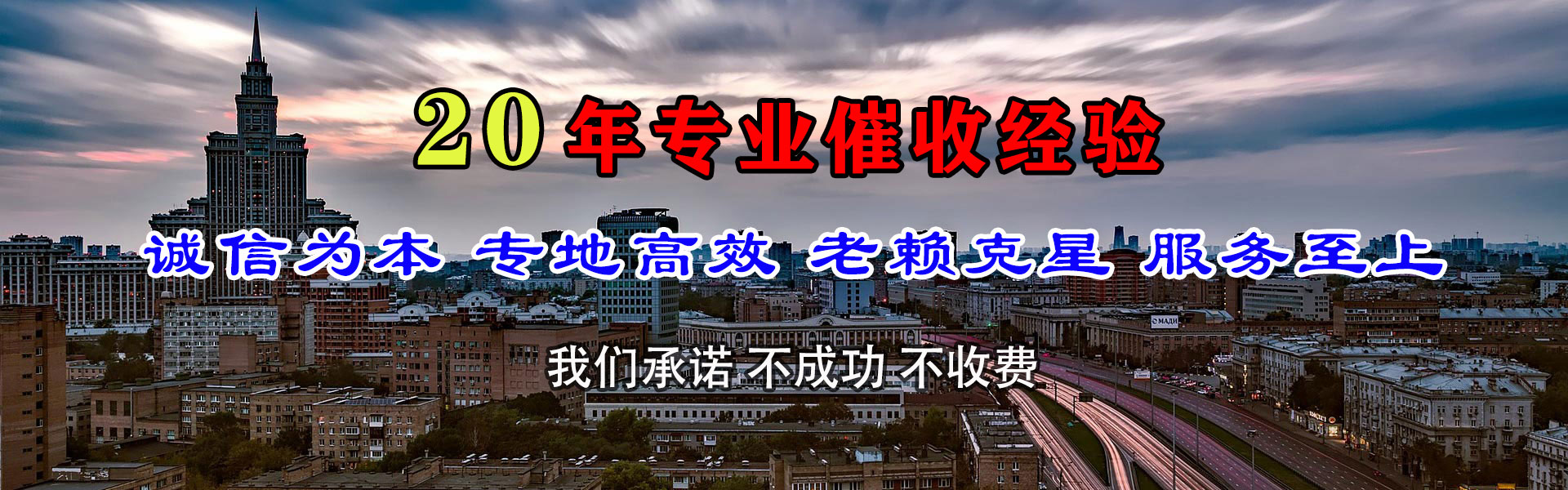 金湾讨账公司